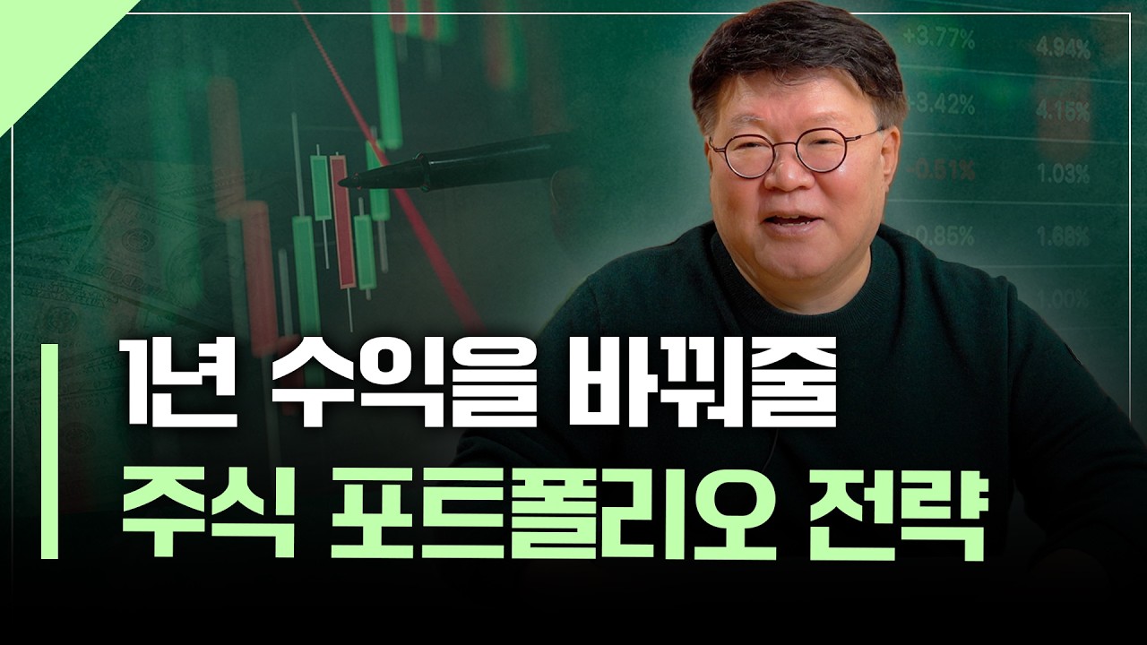 다가오는 3월 시장 방향과 대응 전략 | 서재형의 투자교실