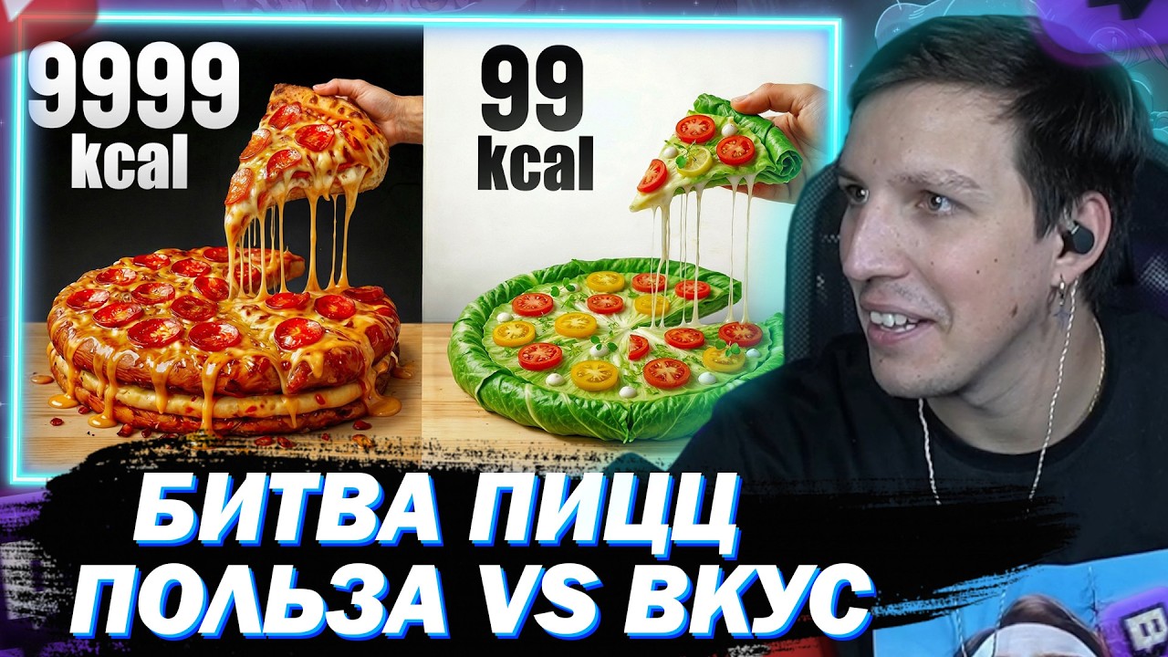 МАЗЕЛЛОВ СМОТРИТ ПИЦЦА 99 VS 9999 КАЛОРИЙ ! | РЕАКЦИЯ ВАНЗАЙ