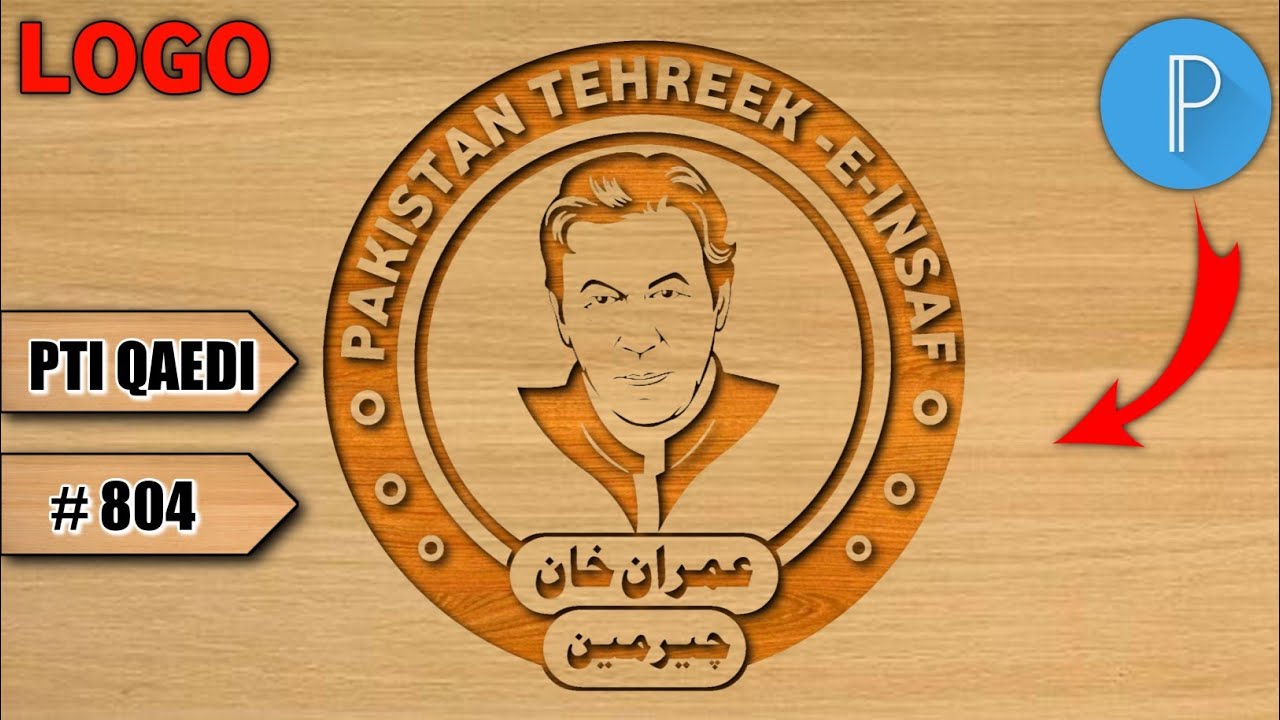 Imran khan Professional Wood Logo Design | How To Make On Pixellab wood Logo#imrankhan#imrankhanpti