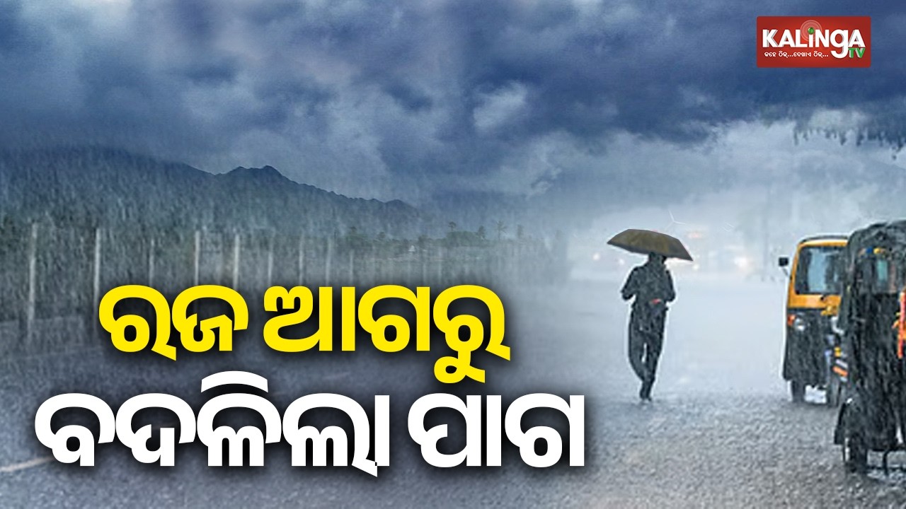 Southwest monsoon enters Odisha, brings relief from heatwave | Kalinga TV