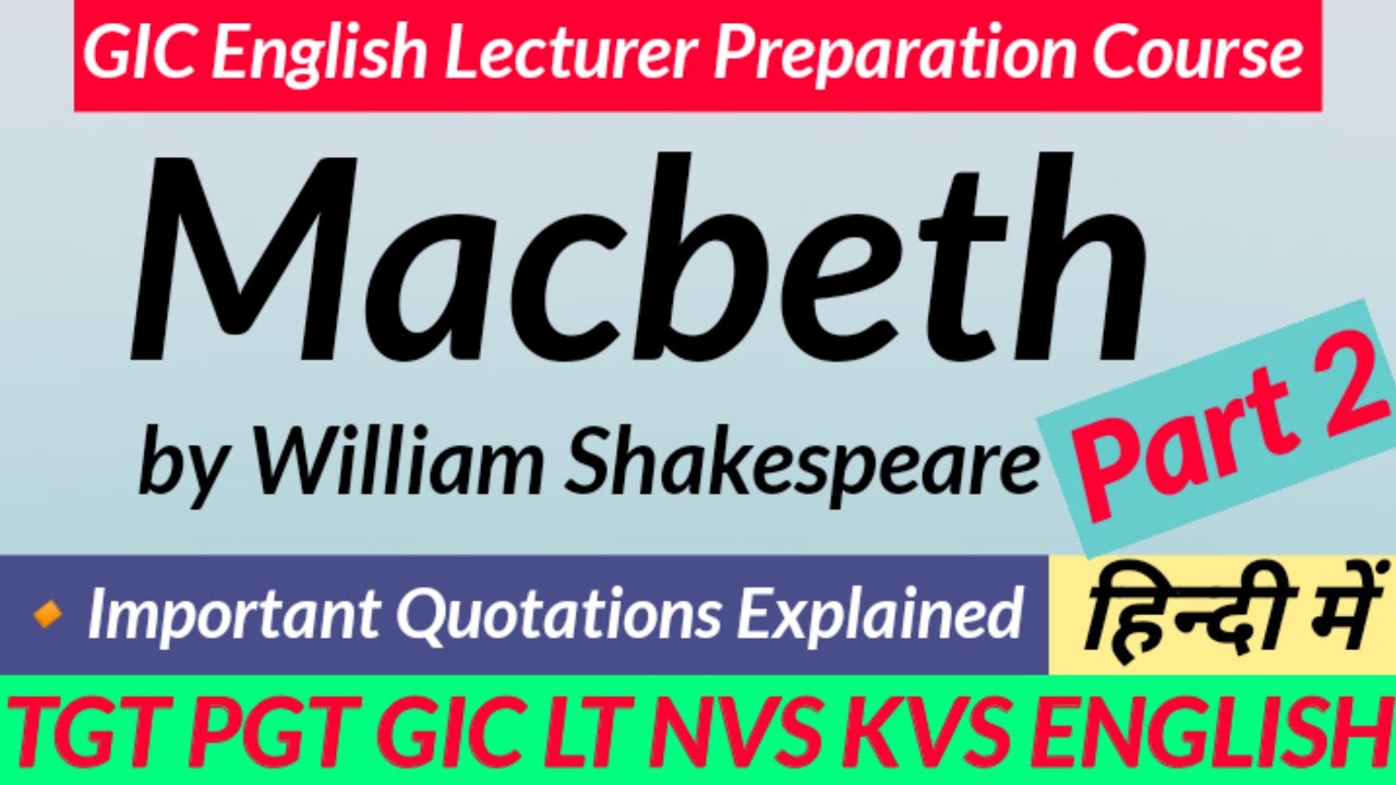 Macbeth ||Macbeth Quotations || Macbeth Play in Hindi || Macbeth by William Shakespeare ||
