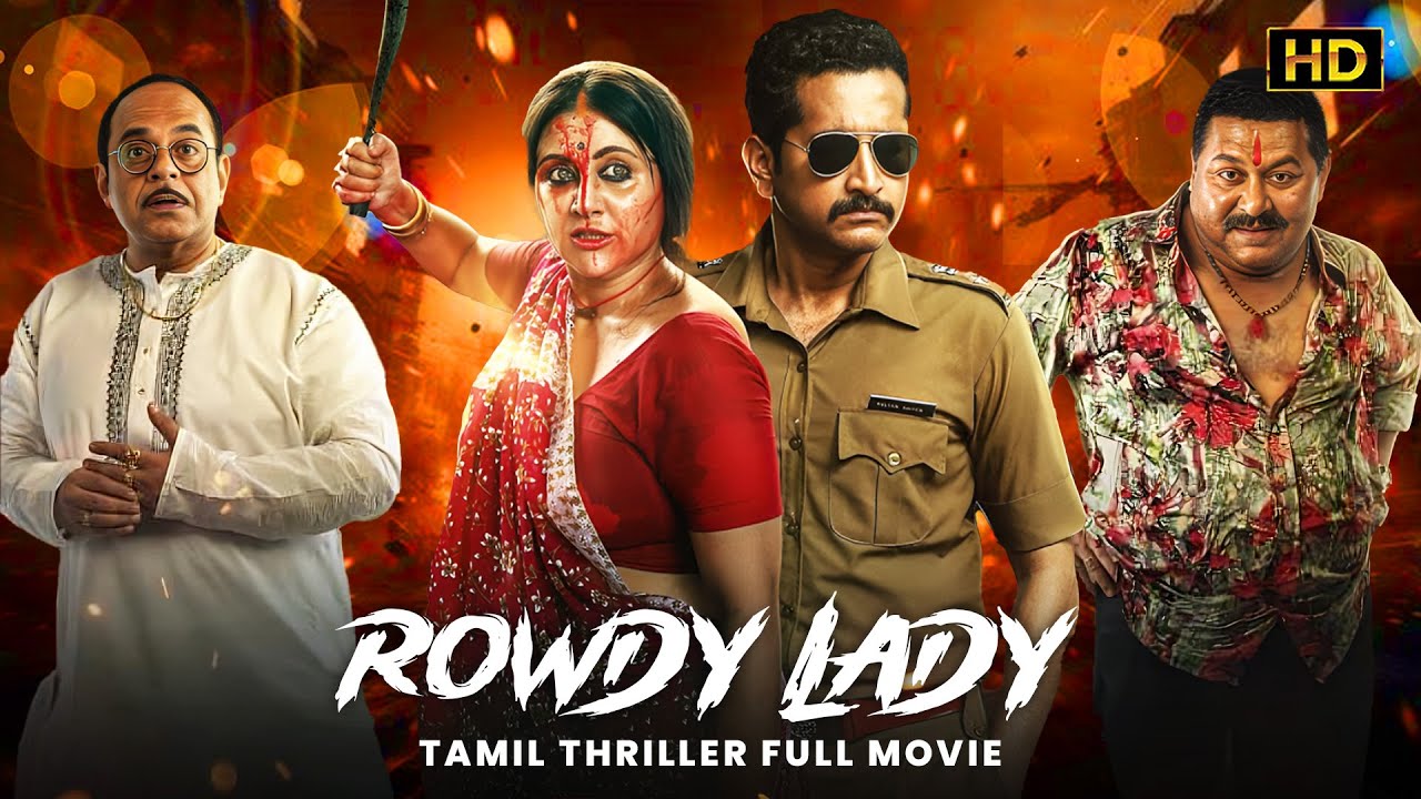 Rowdy Lady(ரவுடி பெண்) | Tamil Crime Thriller Full Movie | Parambrata, Swastika
