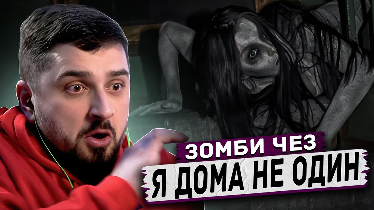 HARD PLAY РЕАКЦИЯ 10 САМЫХ СТРАШНЫХ ВИДЕО, Которые Никто Не Должен Был Увидеть. ЗОМБИ ЧЕЗ