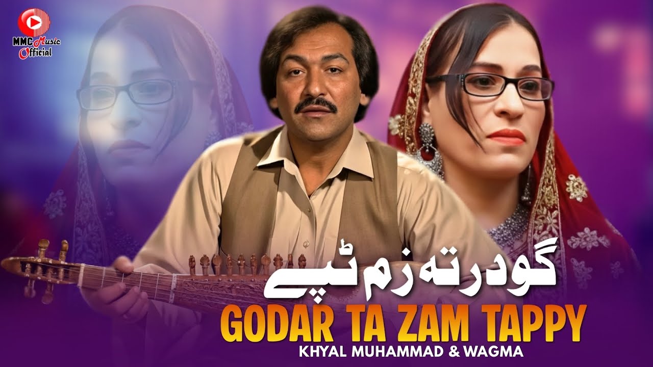 Godar Ta Zam Tappy | Khyal Muhammad & Wagma | Pashto Song | گودرته زم ٹپنے