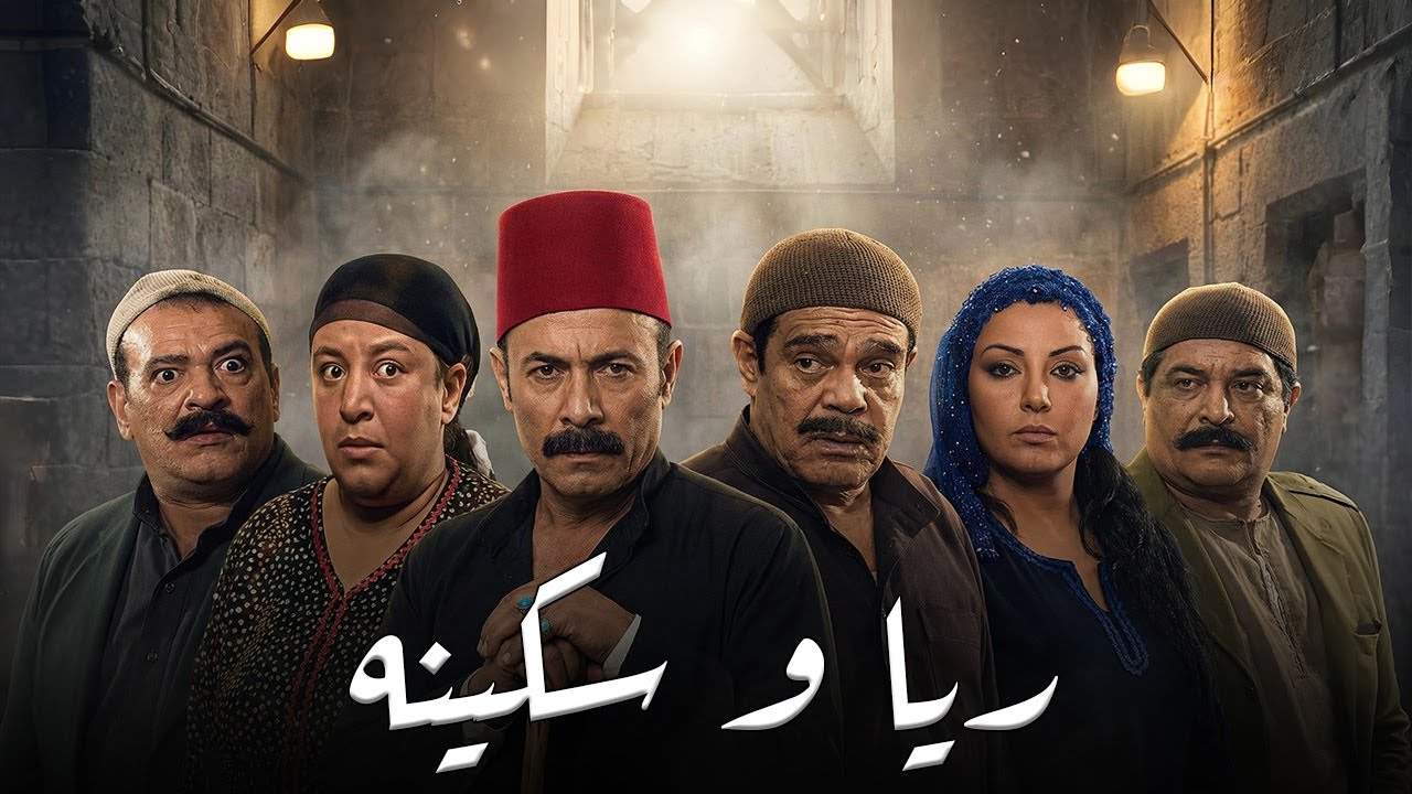 اقوي تجميعه من اخر 3 حلقات مسلسل ريا وسكينه بدون فواصل 🔪.. اعترافات صادمه للناس 😱 #ريا_وسكينة