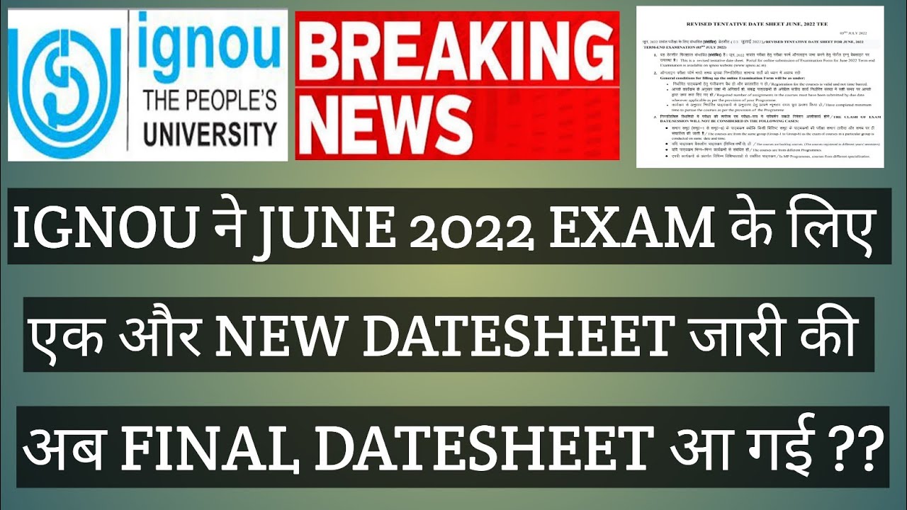 IGNOU BREAKING NEWS JUNE 2022 EXAM की NEW DATESHEET आ गई । 5 JULY 2022