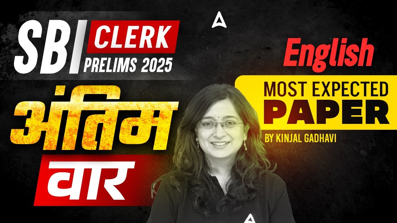🔥SBI Clerk 2025 | English One shot | अंतिम वार  SBI Clerk Most Expected Questions By Kinjal Gadhavi