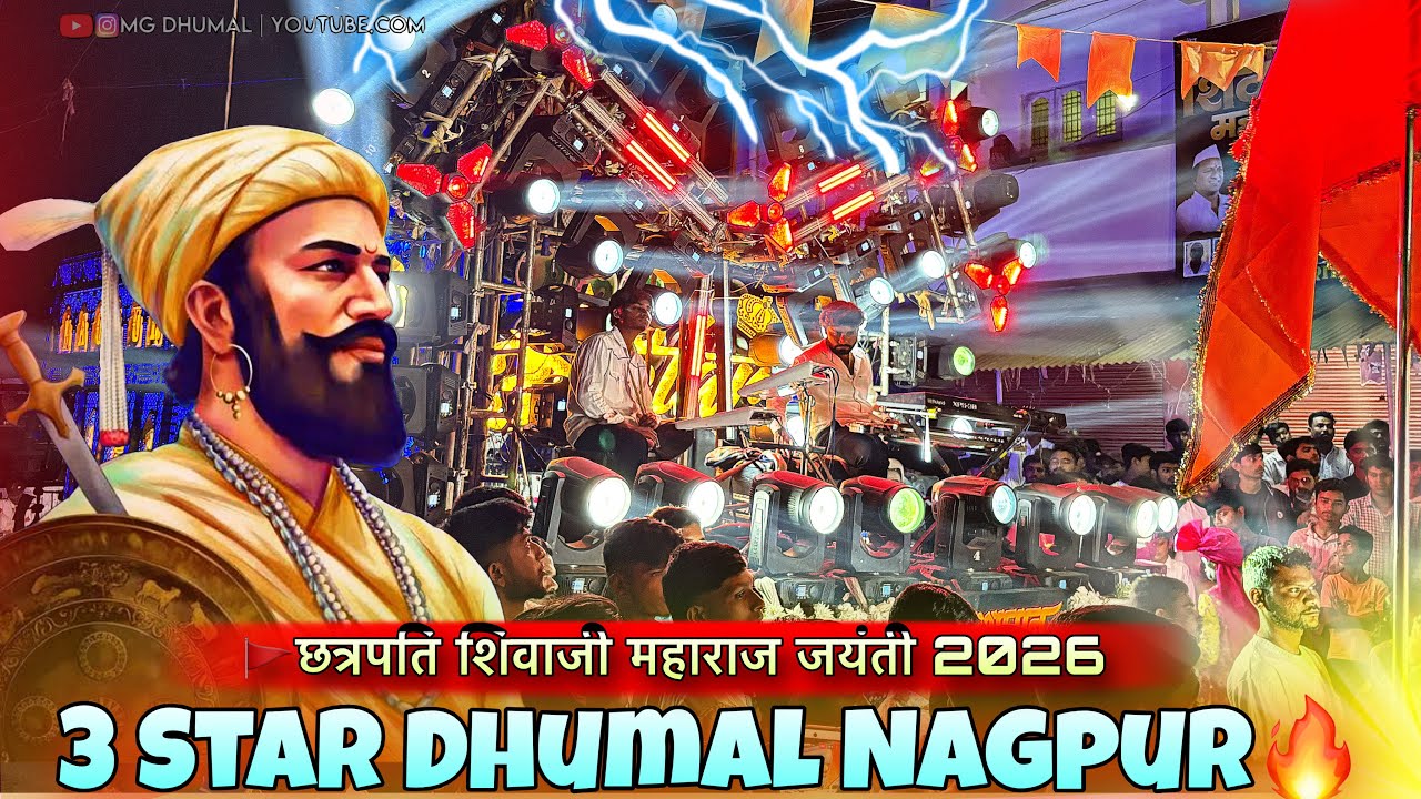 ❤️3 Star Dhumal Nagpur •🧡Chatrapati Shivaji Maharaj Jayanti Hinganghat (👑Nagpur King )3 Star Dhumal 