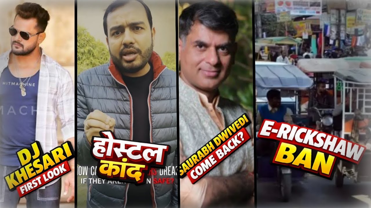 बिहार में E-Rickshaw बैन? 🚫 Alakh Pandey का फूटा गुस्सा! 🔥 Saurabh Dwivedi और DJ Khesari की सच्चाई!