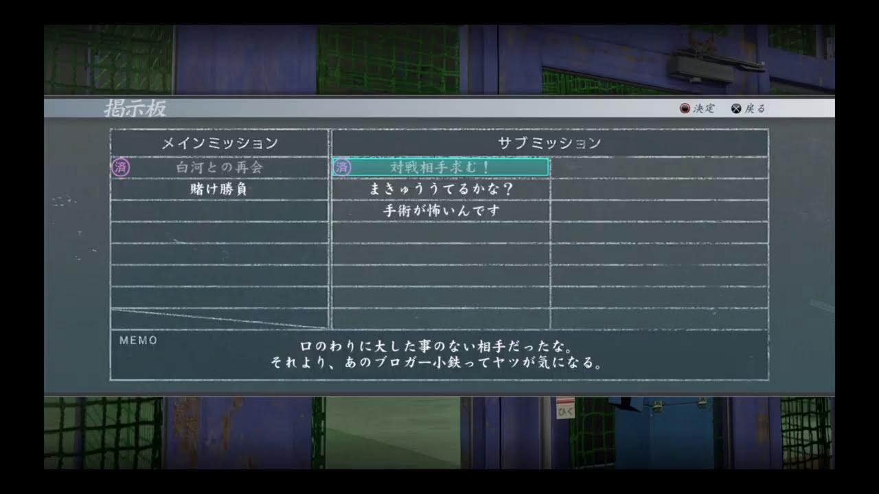 龍が如く5夢、叶えし者　品田辰雄編　PS4