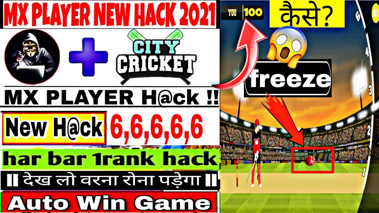MX player city cricket game trick | MX player hack trick | MX player City cricket Hack Trick