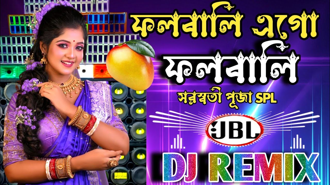 ফলবালি এগো ফলবালি (HQ DJ Remix) | Full Matal Dance Khatra | Purulia DJ Remix | RJ BOSS MIXING