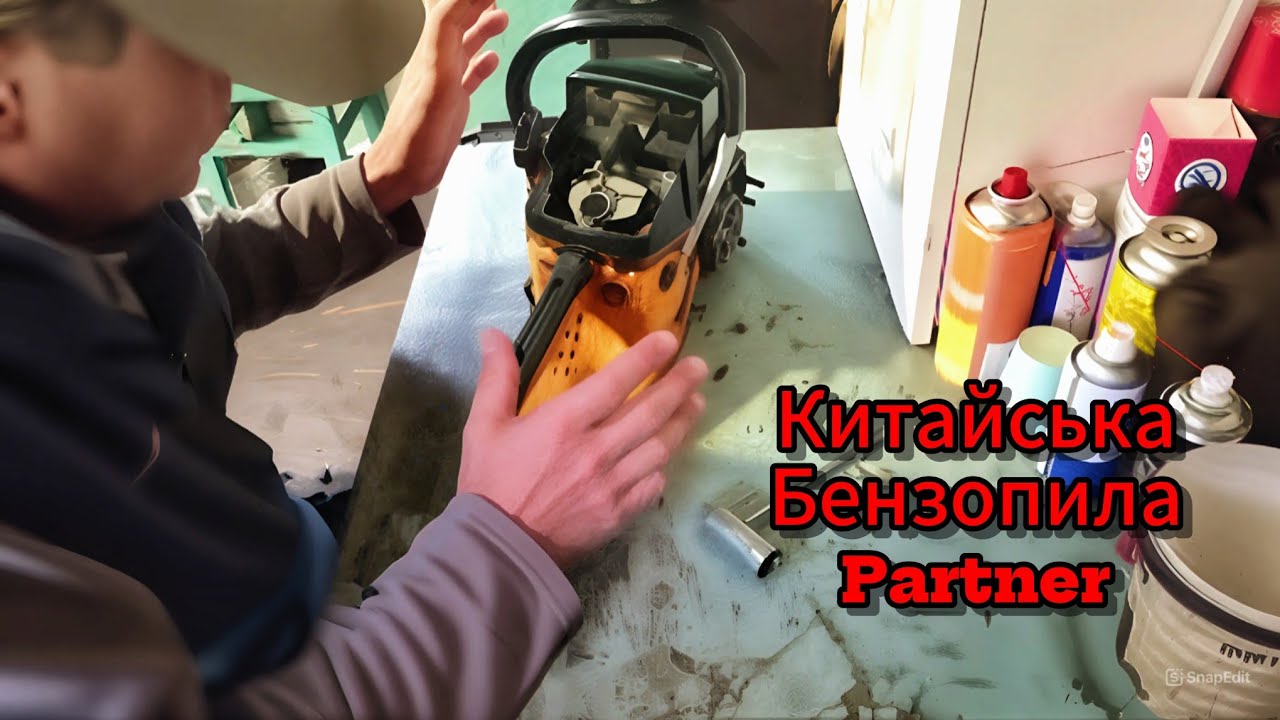 Ремонт китайської бензопили Partner. (Іван Б.)