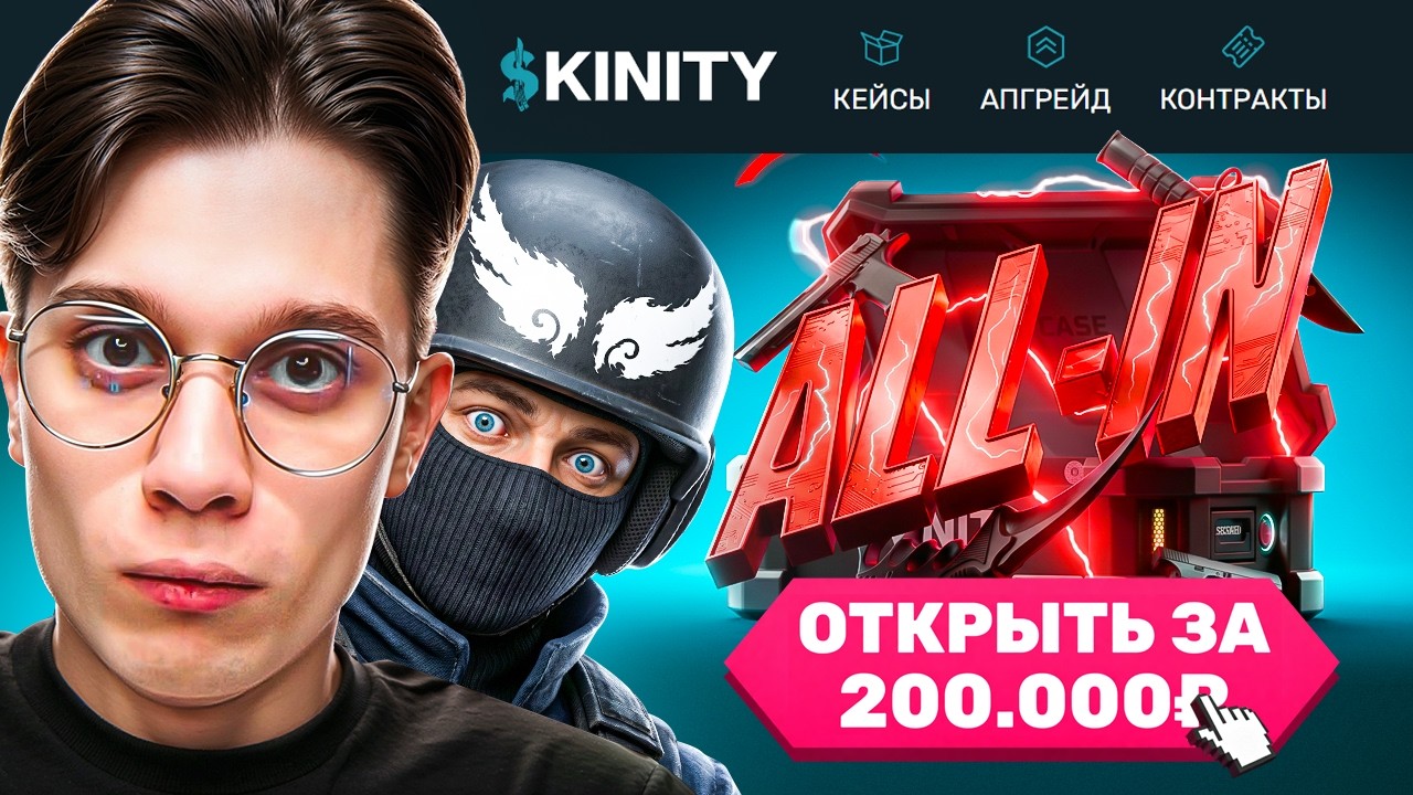 ОТКРЫЛ АЛЛ ИН КЕЙС ЗА 200.000!!! BANDI ПРИНЕС ОГРОМНУЮ УДАЧУ