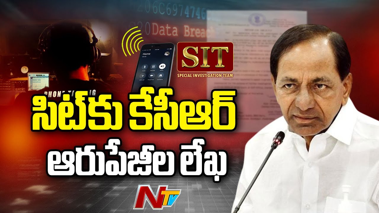 రేపు నందీనగర్ నివాసంలో అందుబాటులో ఉంటా : KCR | Phone Tapping Case | NTV Telugu