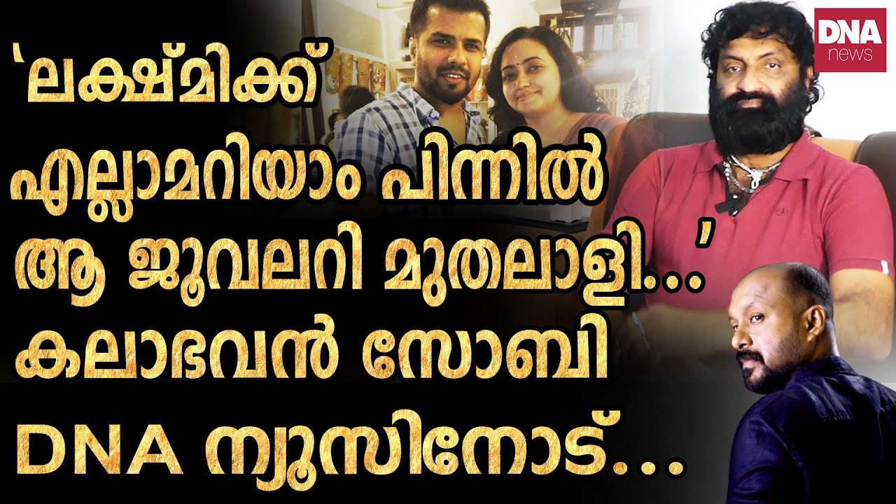 ഞാൻ കണ്ടു...അത് ബാലഭാസ്കറായിരുന്നു | dnanewsmalayalam