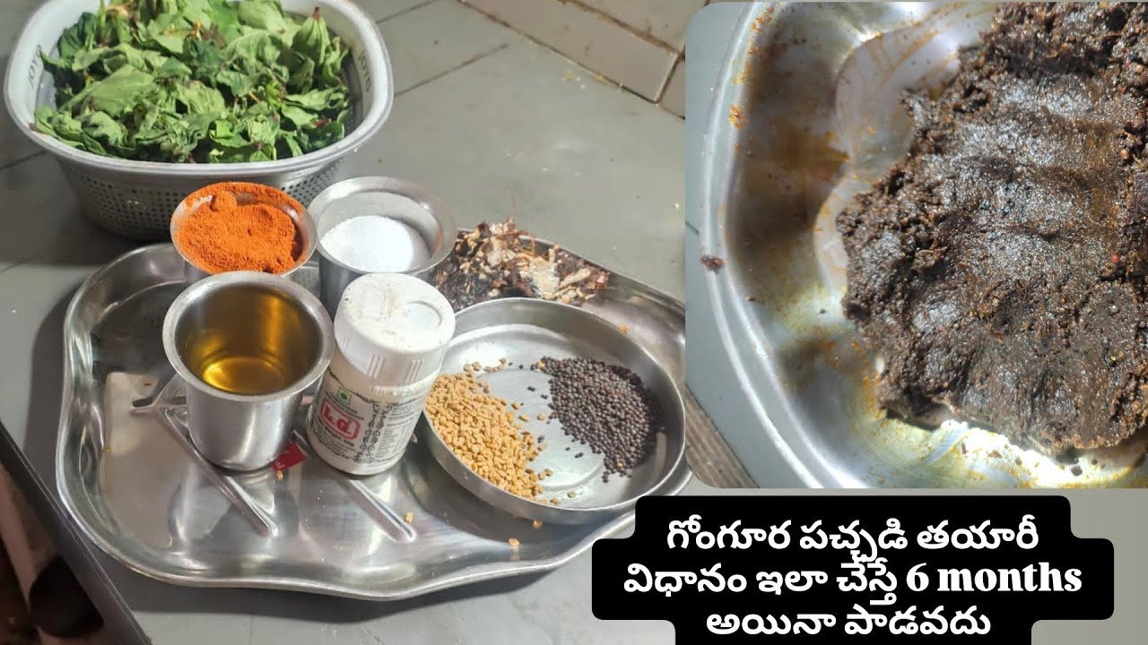 Gongura pachadi preparation recipe#foodrecipes#tastypickle#kiranmaye_dairies#viralvideo#trending