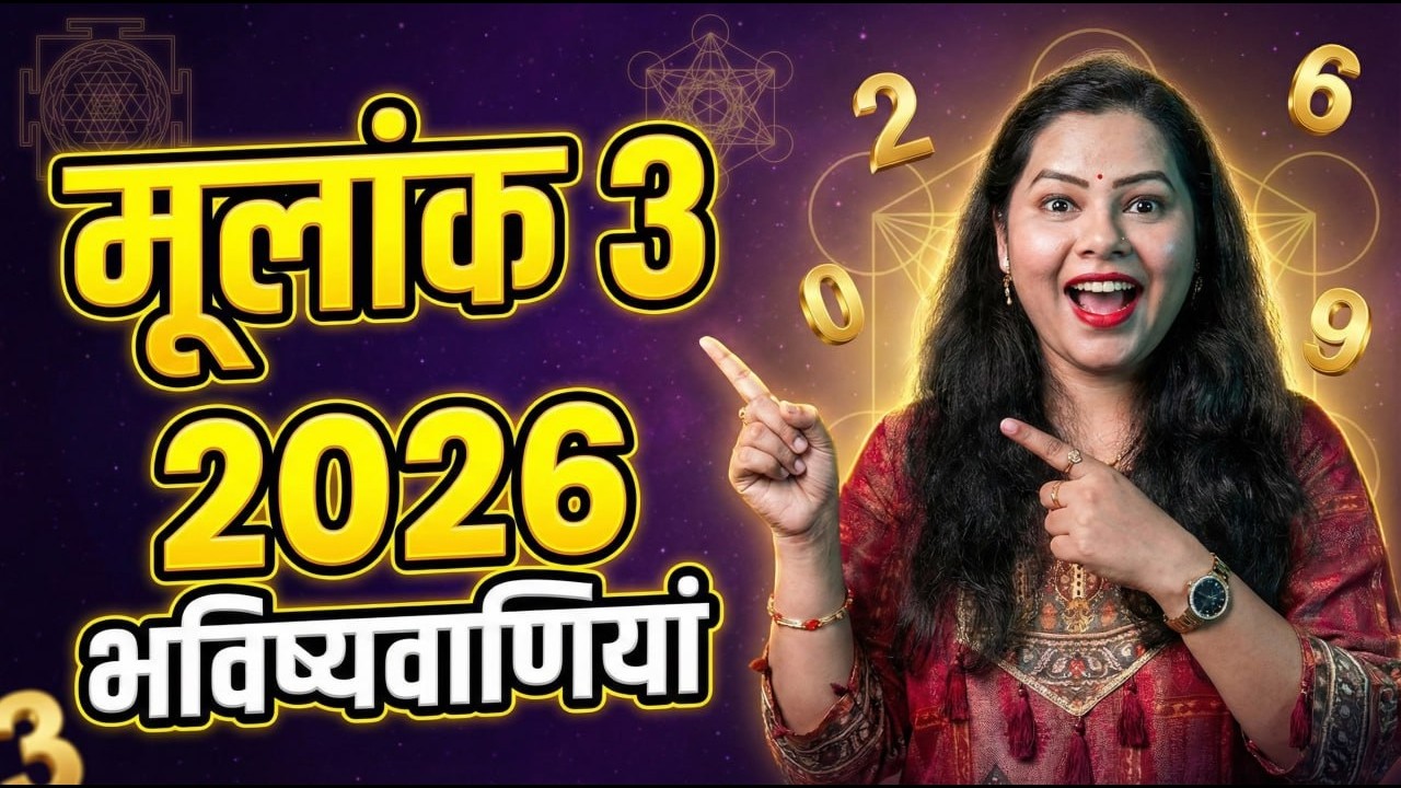 Mulank 3 Numerology | Why Number 3 People Are Born Leaders | Megha Maurya - Numerology & Astro