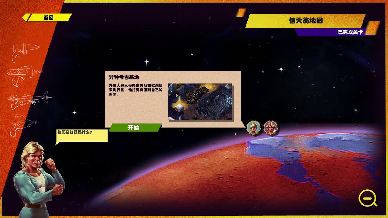 殿下直播台：I am not a Monster Part 14---一切都係魚子醬的錯？