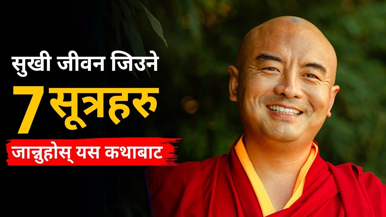 7 Ways to Be Happy in Life | Nepali Story on Happy Living | Gyankunda