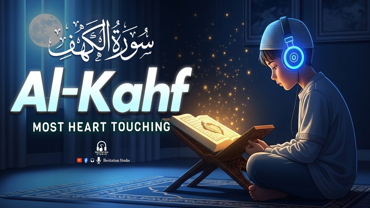 SURAH AL KAHF سورة الكهف | BEAUTIFUL CALMING RECITATION TO SOOTHE YOUR HEART | Recitation Studio