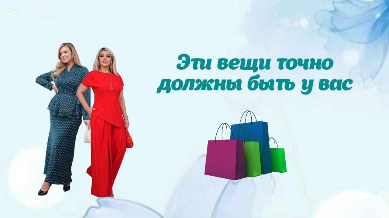 Эти вещи точно должны быть у вас. Самые лучшие новинки от наших поставщиков 