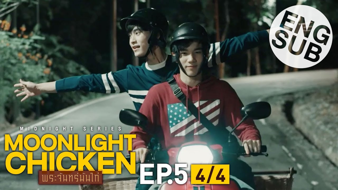 [Eng Sub] Moonlight Chicken พระจันทร์มันไก่ | EP.5 [4/4]