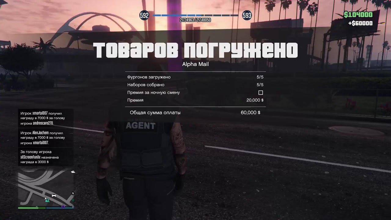 GTA Online новая подработка парт ту