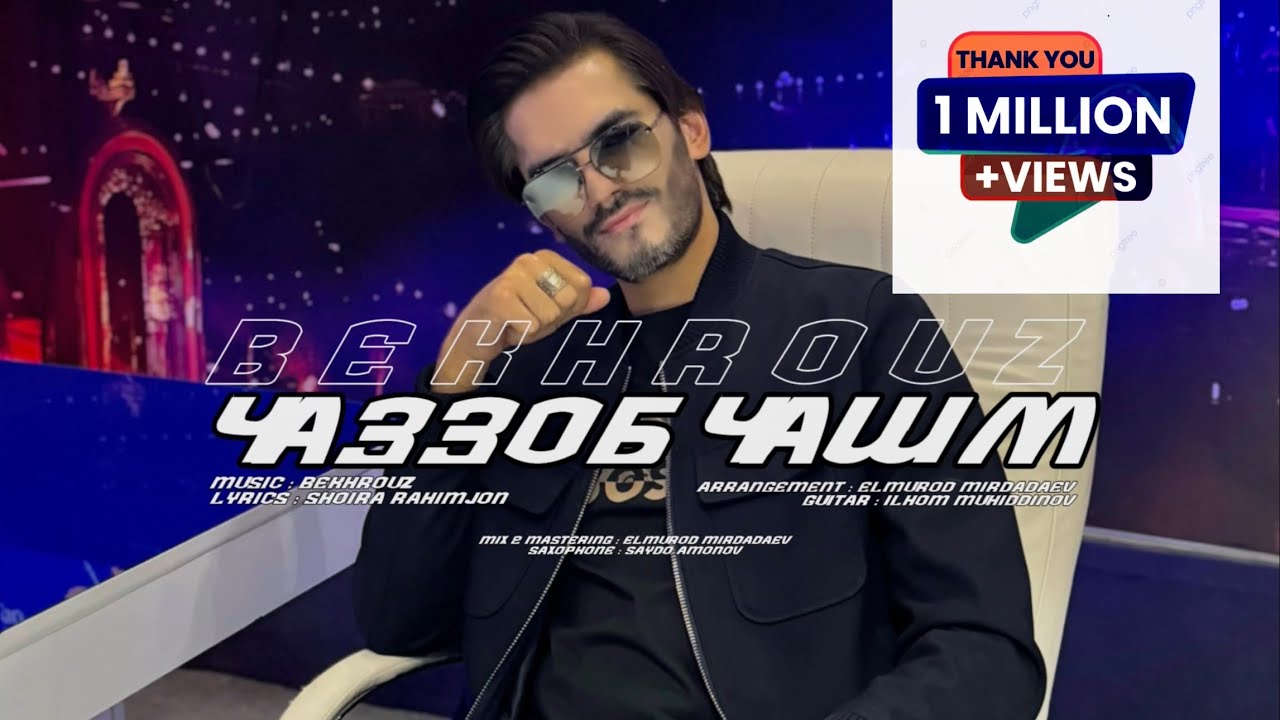 Bekhrouz - Jazzobchashm | New Music Audio 2024 | Бехруз Мирзоев - Чаззобчашм | Хит 2024/25