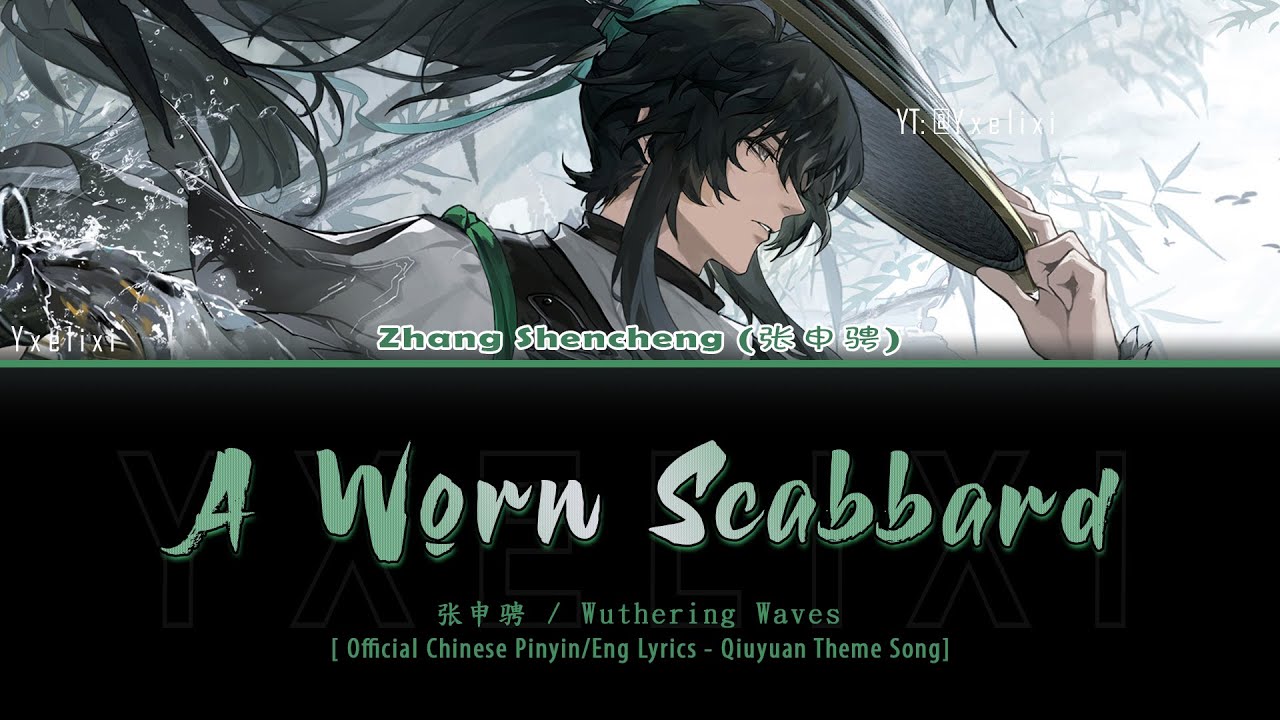 A Worn Scabbard - Official Chinese Pinyin/English Lyrics wuwa Qiuyuan Travails of a Steely Sword