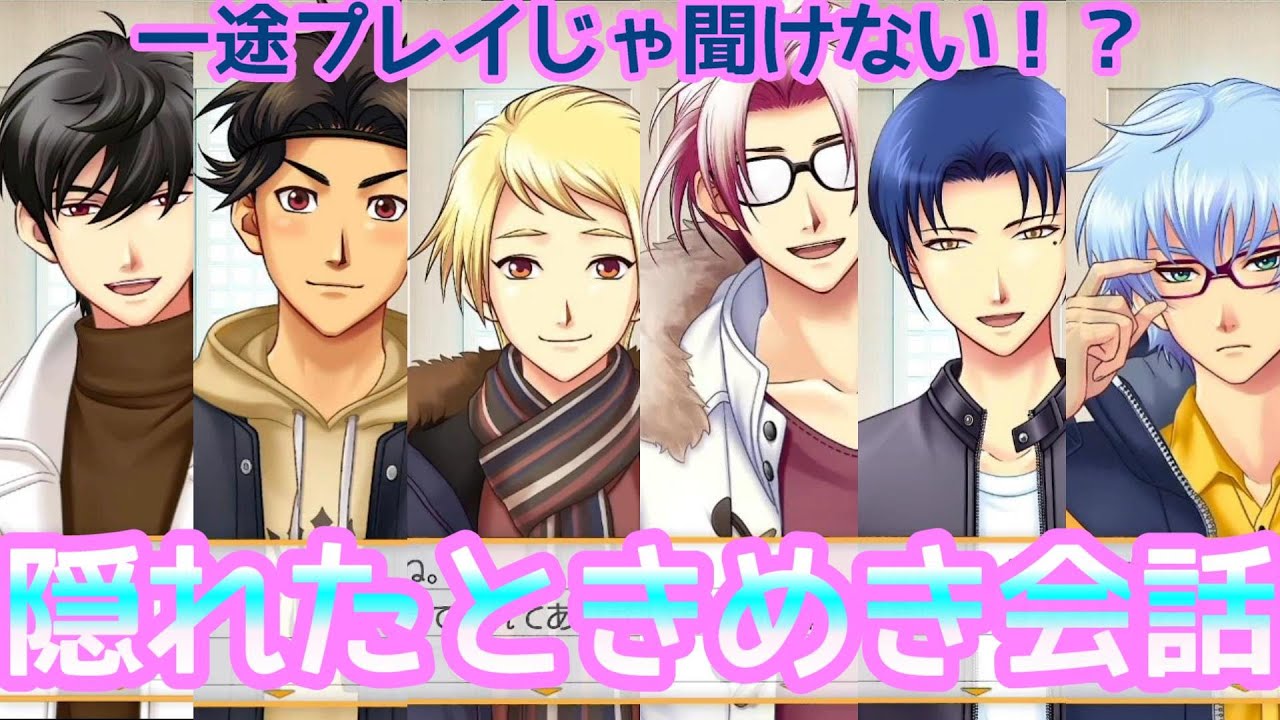 【ときメモGS4】好き状態の男子を初詣に誘ったことあります？～両想いが好感度最高とは限らないガーデンの罠～【攻略解説おまけ】