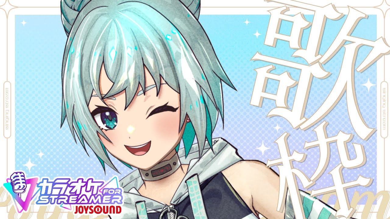 【ゲリラ/#歌枠】短めになる！予定！！💿🎤✨【#VTuber/#karaoke】