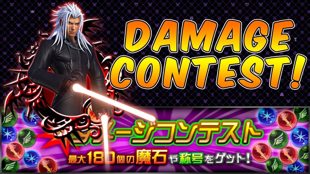 KHUx JP Update | Superburst SB+ KH3 Xemnas Arrives & Damage Contest!!