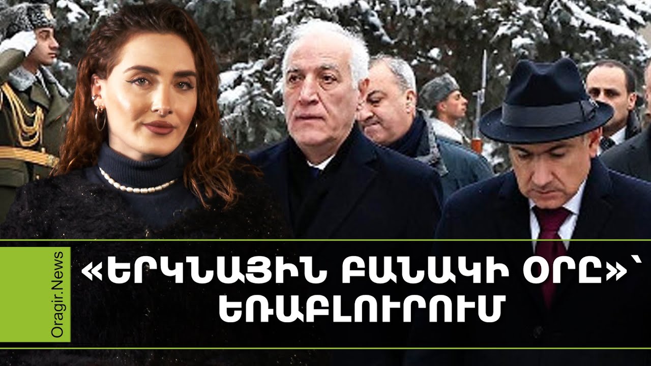Եռաբլուրում վիճակը լարված էր, զոհվածների ծնողները դեմ էին, ընդդիմությունը բոյկոտեց․ Ամփոփ լուրեր