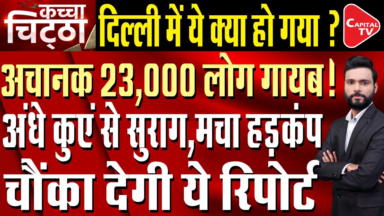 Over 23,000 People Have Gone Missing In Delhi This Year, With Over 60% Of Them Women And Teenagers