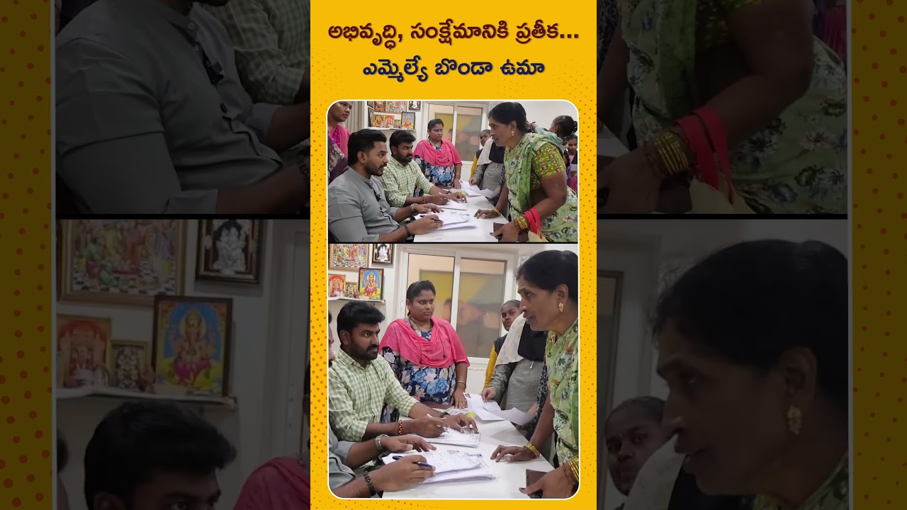 MLA Bonda Uma &ndash; A True Icon of Development and Welfare | Vijayawada Central | TDP