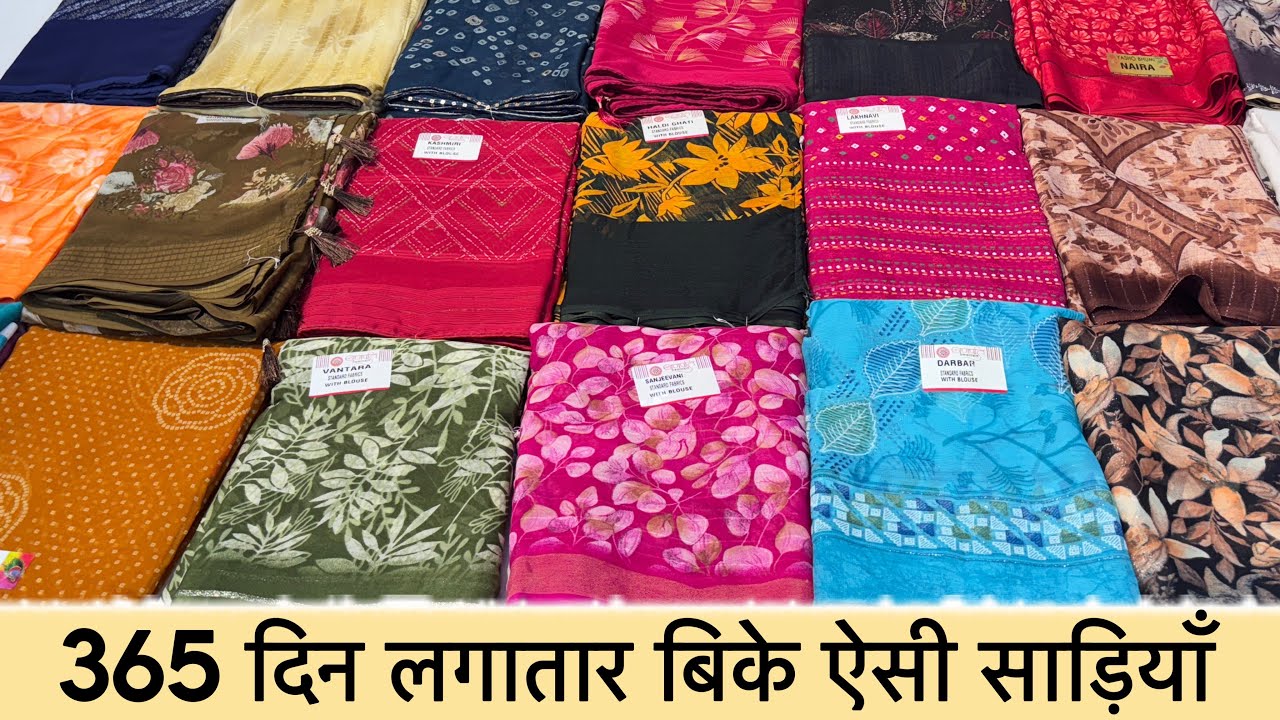 सिर्फ 200/- से 500/- के बीच की वैरायटी 💕 | Desginer Fancy saree collection | Trending Fancy Sarees