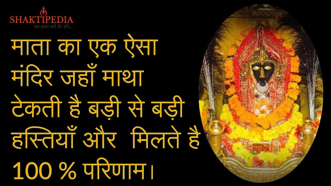 Hindu Facts I Maa Baglamukhi Siddh Peeth, Kangra I माँ बगलामुखी सिद्ध पीठ, कांगड़ा - Shaktipedia