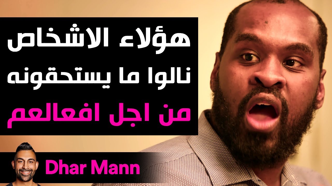 Dhar Mann Studios | هؤلاء الاشخاص نالوا ما يستحقونه