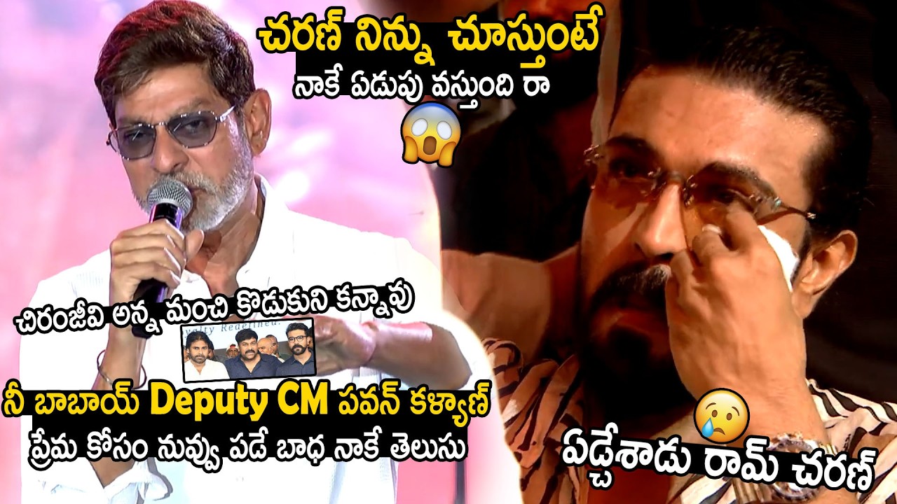 Ram Charan Cries Over Jagapathi Babu Great Words At Peddi Pre Release Event | Bhairava Media