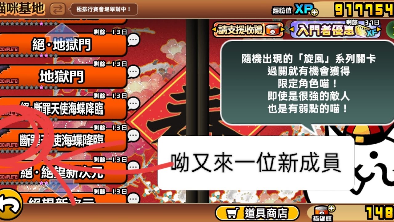 貓咪大戰爭斷罪天使海蝶降臨but深淵關卡