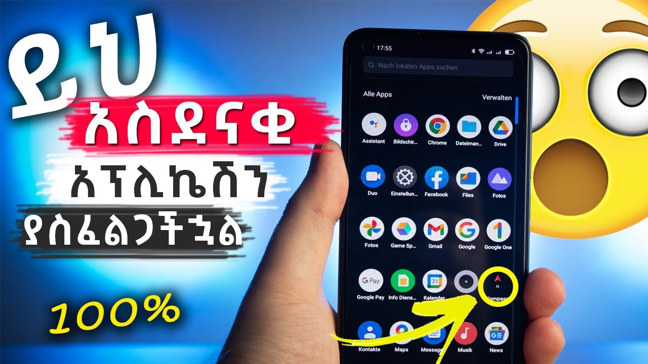 ይህ አስደናቂ አፕሊኬሽን ስልካችሁ ላይ መኖር አለበት ፍጠኑ!
