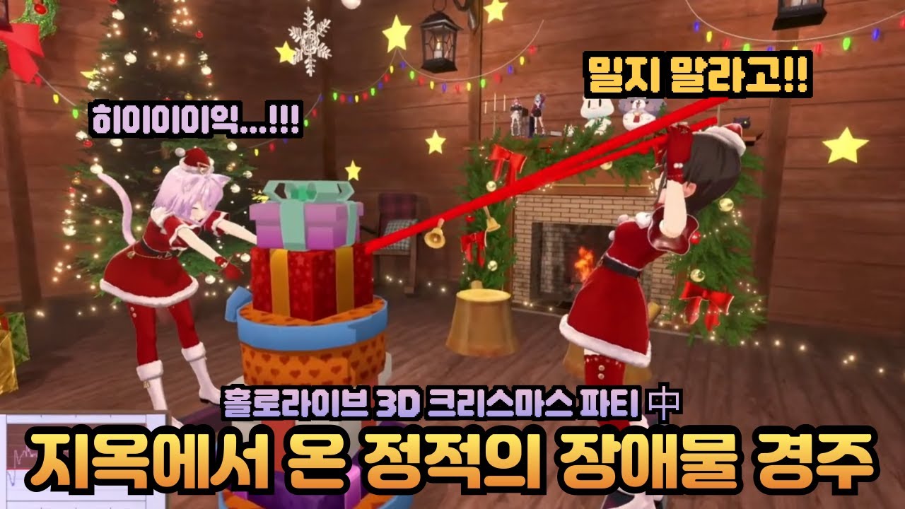 보는 내내 웃겼던 지옥에서 온 2인 1조 정적의 장애물 경주 [홀로라이브 / 후부키, 미오, 보탄, 루이, 스바루, 오카유, 미코, 스이세이, 아야메, 토와]