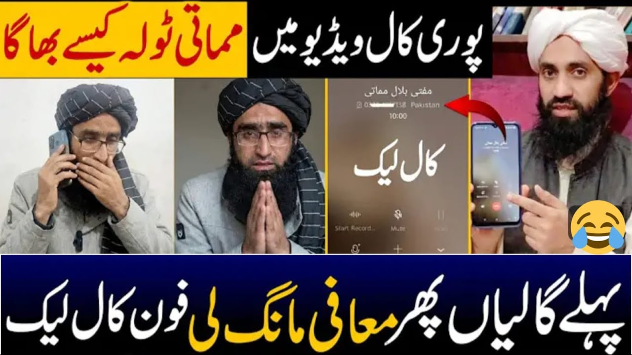 Live munazra / حیاتی vs مماتی | mujahid balakoti vs mufti bilal diobandi