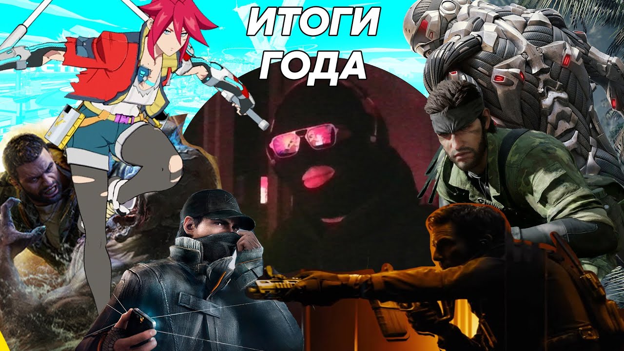 Итоги 2025 года