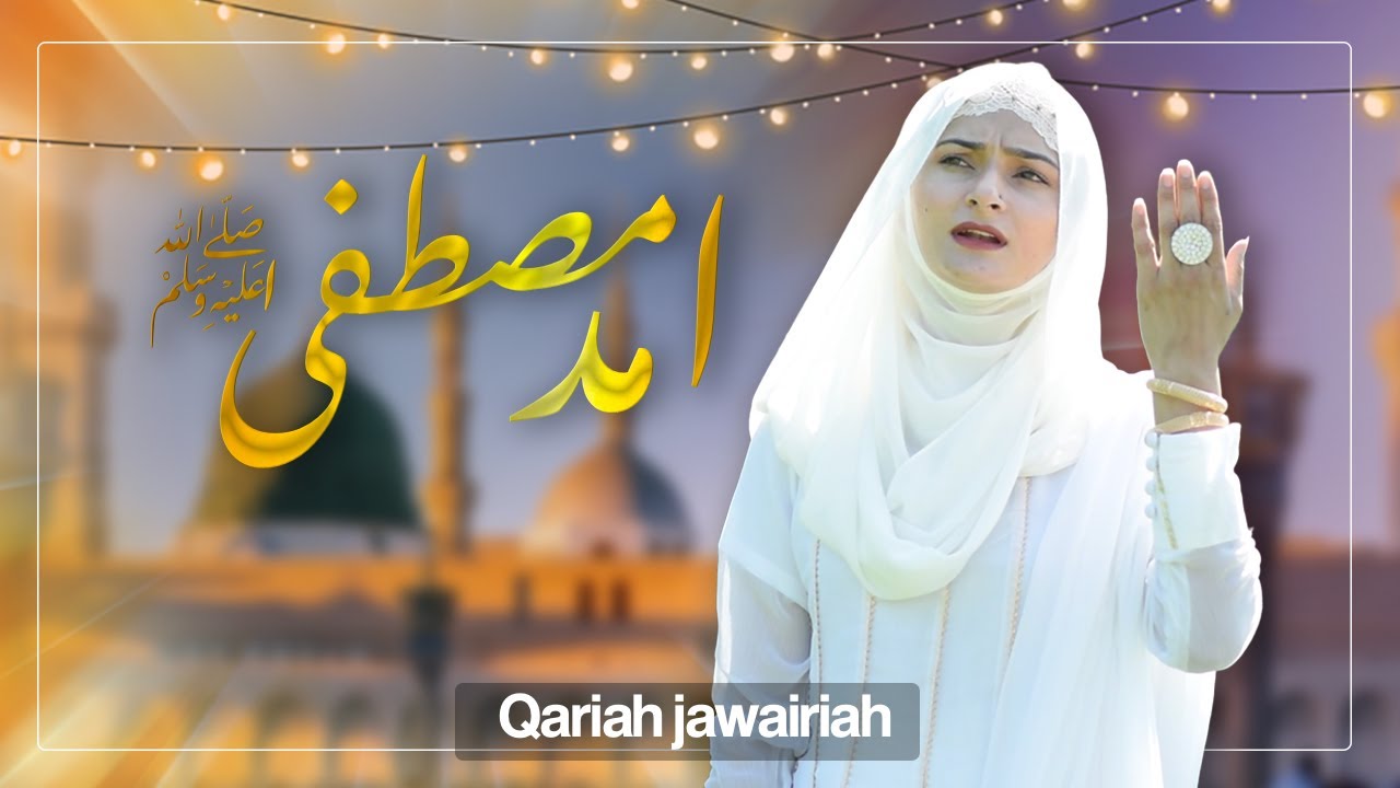 AYA KAMLI WALA AYA KAMLI WALA | 12 RABUIL AWAL 2025 NEW KALAM