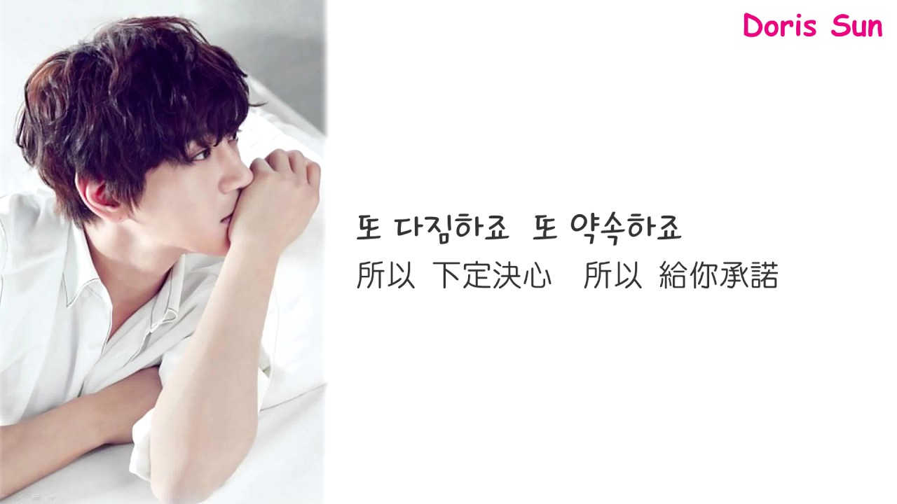 【中韓字幕】黃致列 - 名為你的奢侈 황치열 - 그대라는 사치 Hwang Chiyeul - Amazing You  (Eng sub click CC，英文字幕請按CC)