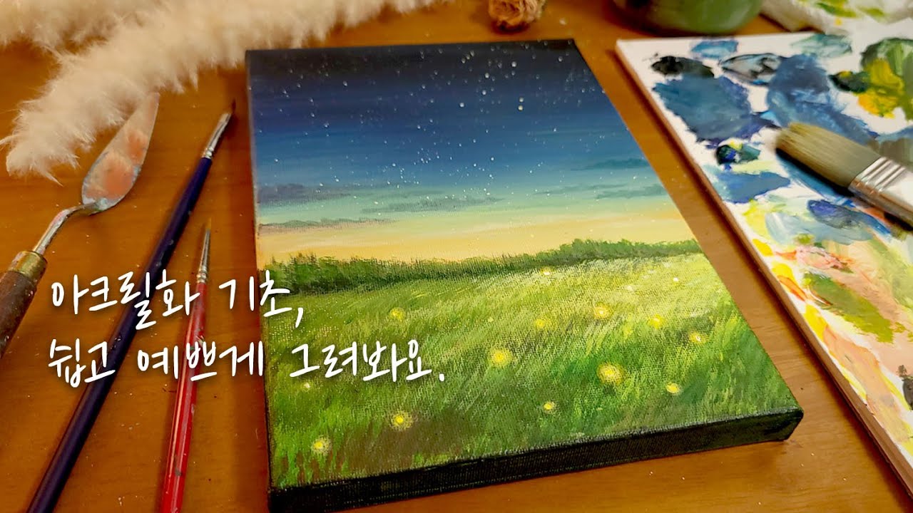 지금 당장 그려보고 싶어지는 그림 그리기!!