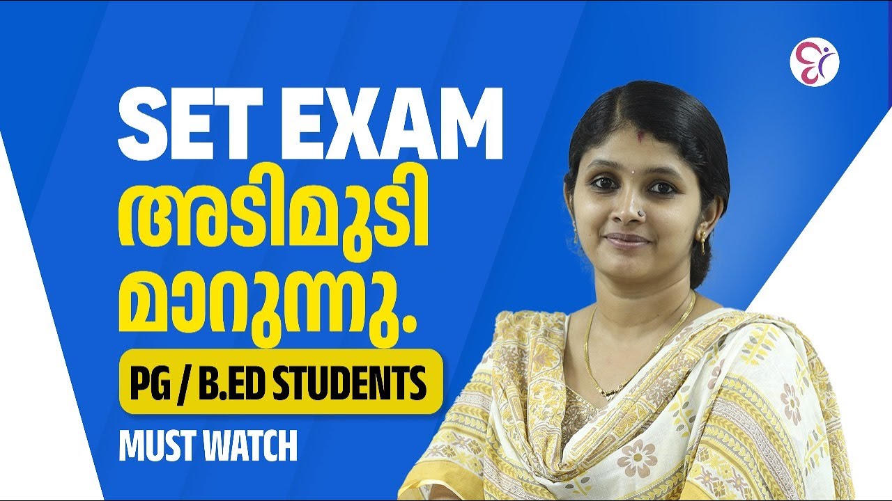 SET EXAM അടിമുടി മാറുന്നു ‼️ PG / B.Ed STUDENT MUST WATCH ‼️ KERALA SET EXAM 2025