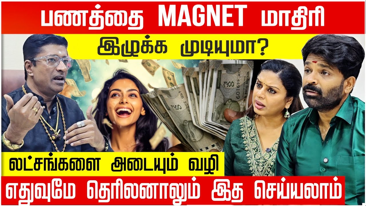 Money Magnet: Why Your 